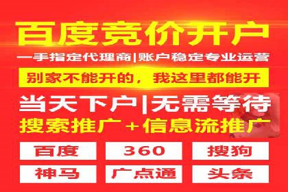 竞价推广开户费用一览：案例分析告诉你
